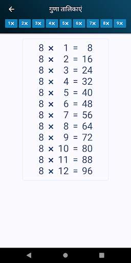 Math Workout - गणित का खेल स्क्रीनशॉट 8