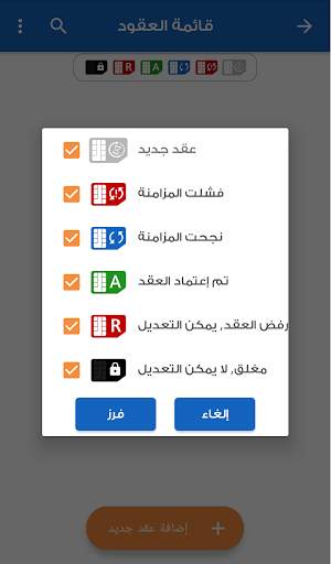 خدمات مبيعات سبأفـون 3 تصوير الشاشة