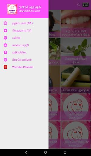 Beauty Tips in Tamil screenshot 10