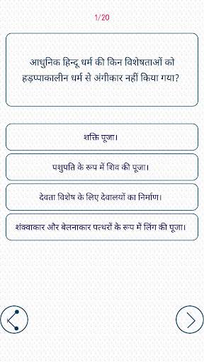 All Exams GK In Hindi Offline screenshot 5