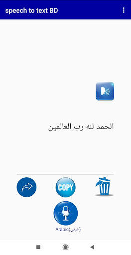 speech to text Bangla(বাংলা).কথা টাইপ হবে বাংলাতে. screenshot 7