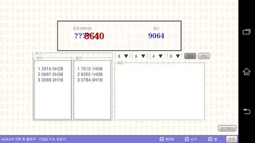 하늘색 정원 screenshot 3
