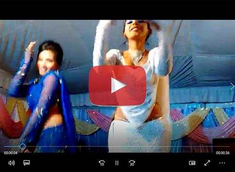 Bhojpuri Video Hot Dance screenshot 1