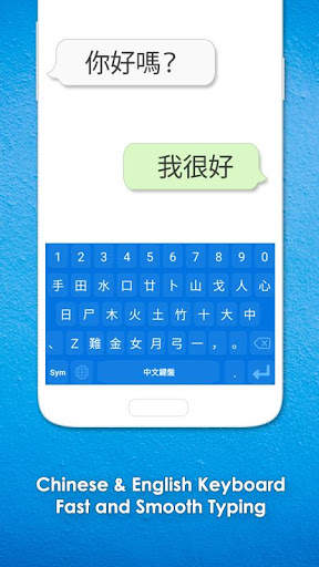 Chinese Keyboard: Chinese Language Keyboard screenshot 1