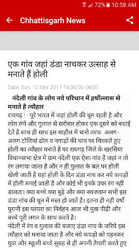 Chhattisgarh News 2 تصوير الشاشة