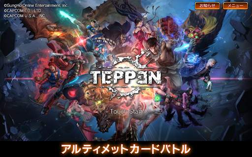 TEPPEN screenshot 16