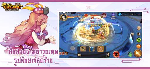 Yulgang Mobile screenshot 3
