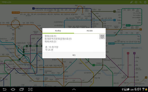 지하철 노선도 screenshot 14
