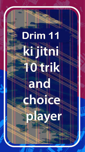 Drim11 ipl Tips screenshot 5