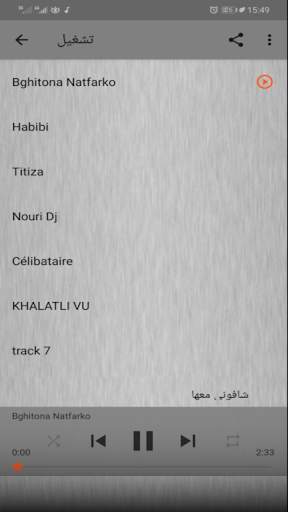 mido beahbib - اغاني ميدو بلحبيب بدون نت स्क्रीनशॉट 2