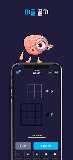 Math Master |  수학 퍼즐 게임 | 두뇌게임 screenshot 3
