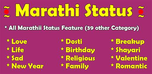 Marathi Status screenshot 1