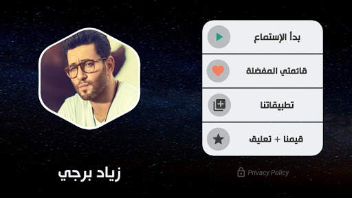 زياد برجي 2021 بدون نت | كل الأغاني 9 تصوير الشاشة