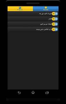 رنات تكبيرات العيد إسلامية 2 تصوير الشاشة