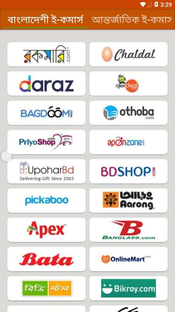 BD Online Shopping ই-কমার্স কেনাকাটা করুন screenshot 2