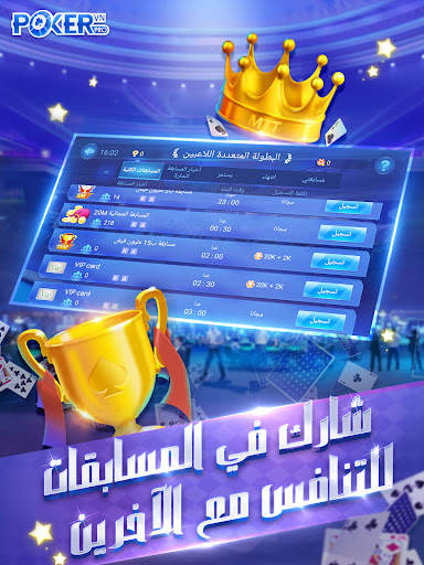 بوكر تكساس الاحترافية 16 تصوير الشاشة