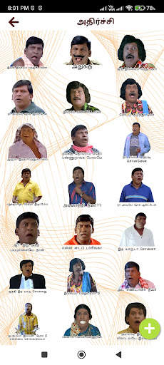 WAStickers for tamil vadivelu screenshot 6