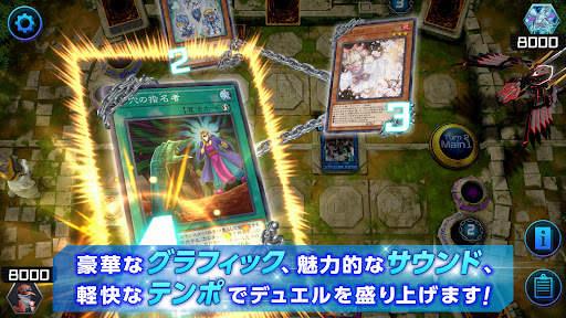 遊戯王 マスターデュエル screenshot 4