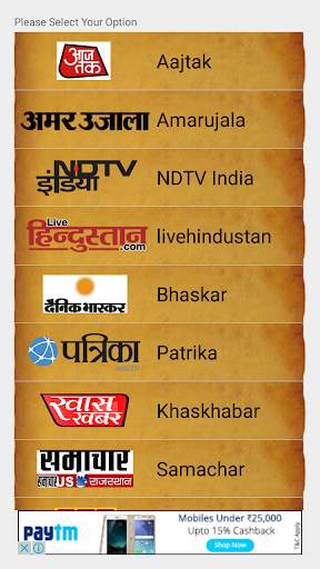 Hindi news paper-हिन्दी पत्रिक screenshot 1