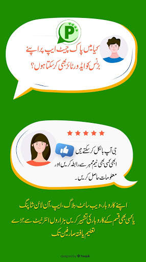Pak Chat App screenshot 6