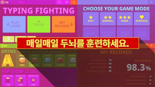 타이핑 파이팅(Typing Fighting) screenshot 6