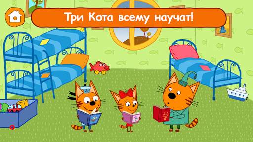 Три Кота: Познавательные Игры скриншот 1