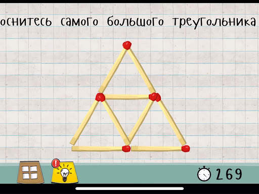 Мастер Логики 1 скриншот 23