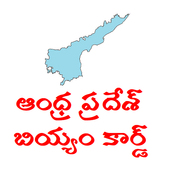 AP Rice Card Info | Ration Card Status आइकन