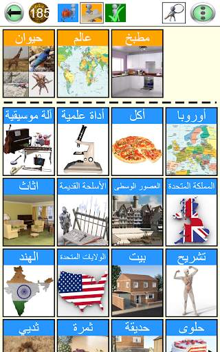 ألعاب كلمة 12 تصوير الشاشة