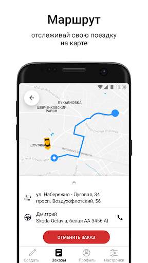 7979 Taxi screenshot 3