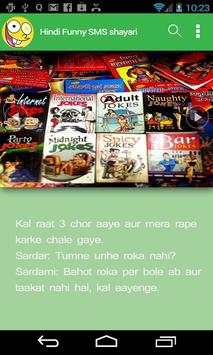 Hindi Funny SMS shayari screenshot 4
