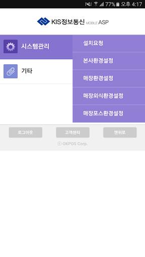 KIS MOBILE ASP screenshot 2