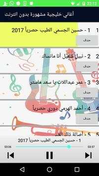 Arani khaliji screenshot 1