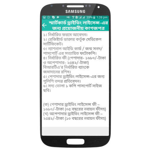 BD Driving Licence screenshot 4