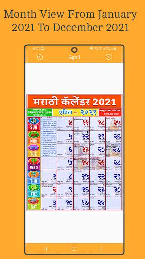 Marathi Calender 2021 screenshot 2