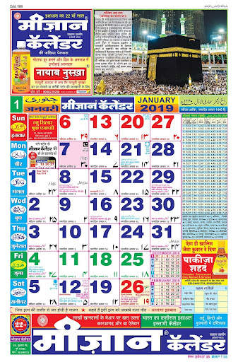 Meezan Islamic Calendar screenshot 2