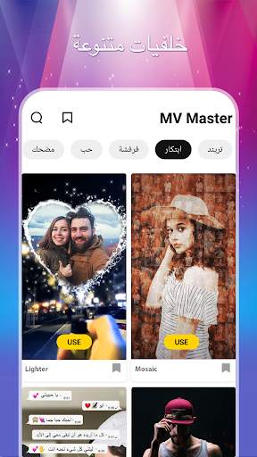 MV Master - صانع فيديو القصص على Instagram 1 تصوير الشاشة