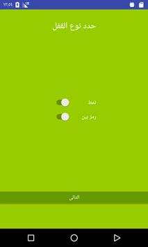 App Lock screenshot 2