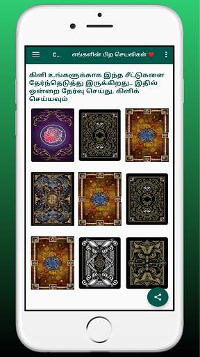 Kili Josiyam - Tamil - கிளி ஜோசியம் скриншот 5