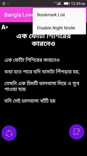 Bangla Love SMS screenshot 6