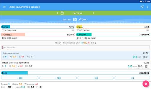 Калькулятор калорий ХиКи screenshot 10