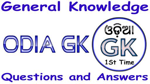 Odia GK App - Odia General Knowledge screenshot 1
