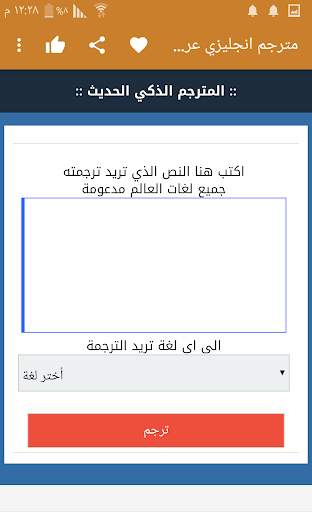قارئة الكف باللغة العربية screenshot 16