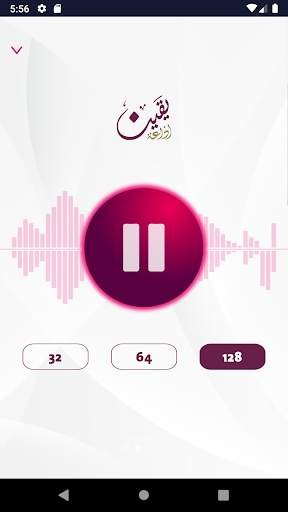 Radio Yaqeen Jordan screenshot 1