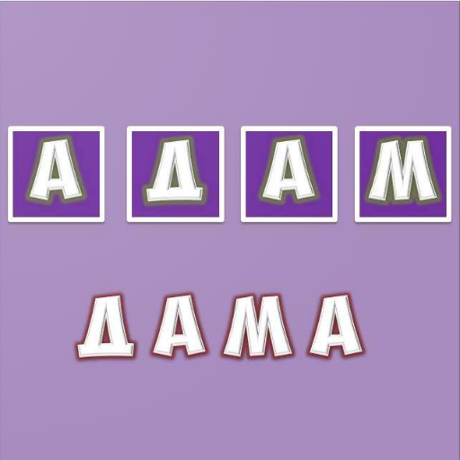 Анаграмма أيقونة