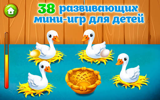 Ферма детские игры для малышей скриншот 14