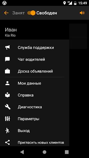 AvtoLiga Drive screenshot 5