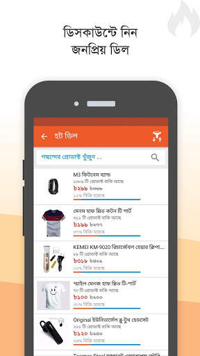 AjkerDeal Online Shopping BD screenshot 5