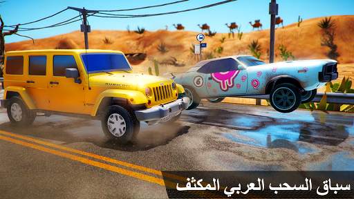 السيارة العربية لسباقات الهوس 3 تصوير الشاشة