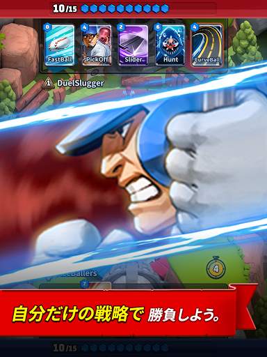 ベースボールデュエル2 screenshot 11
